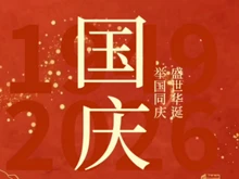 Warm Greetings On China's National Day!